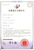 China Shanghai Begin Network Technology Co., Ltd. certification